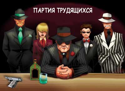 партия трудящихся