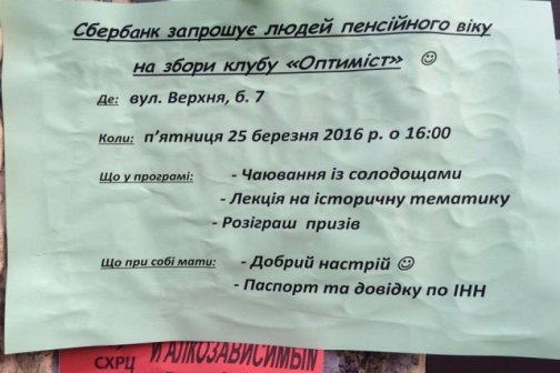 сбербанк России